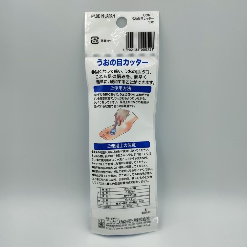 日本 雞眼刮刀 腳皮刀 去角質 去老繭-細節圖2