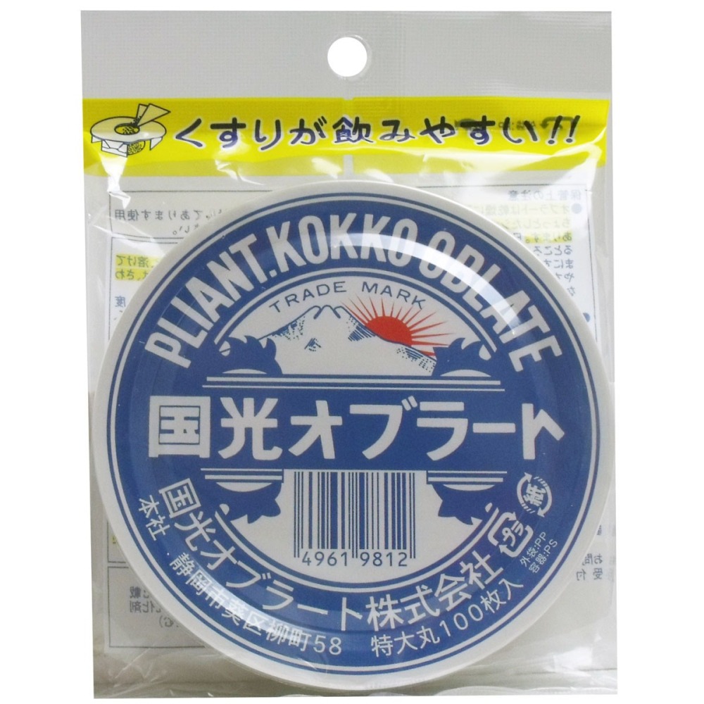 日本 餵藥神器 可食用糯米紙 50/100入 吃藥變不苦 吃藥的好朋友 兒童餵藥神器 日本代購-細節圖2