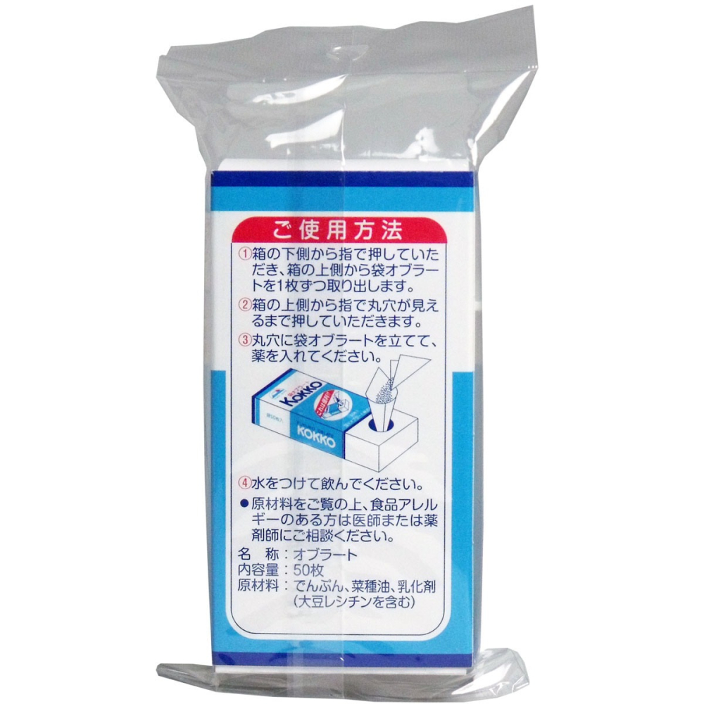 日本 餵藥神器 可食用糯米紙 50/100入 吃藥變不苦 吃藥的好朋友 兒童餵藥神器 日本代購-細節圖5