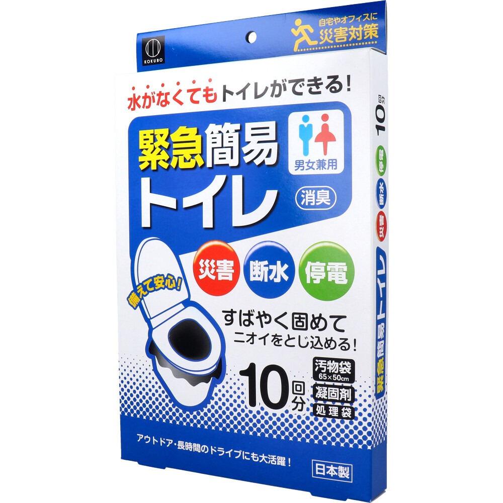 日本 日本 kokubo 緊急便攜式廁所 10入 停水 停電 應急馬桶 防災用品 簡易便器 一次性移動廁所-細節圖5