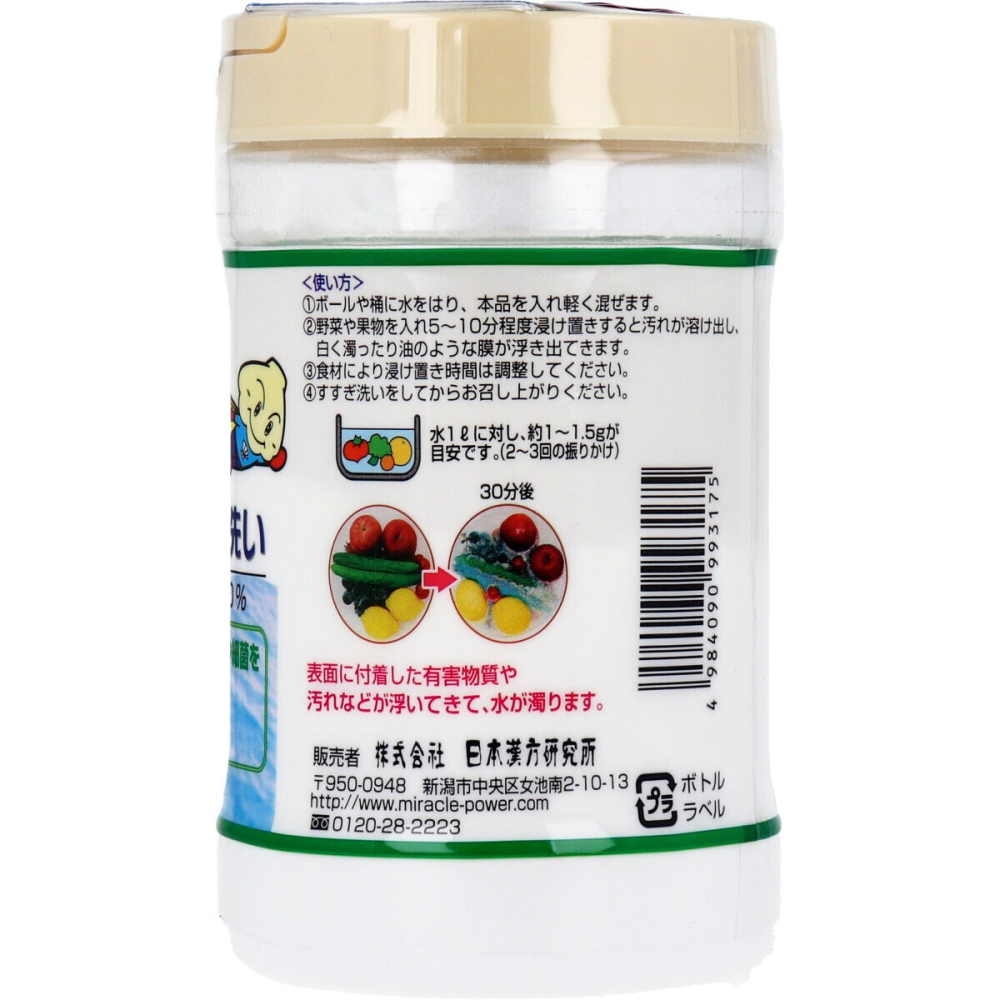 日本 漢方研究所 SUPER SHELL 帆立貝殼燒成粉蔬果洗淨粉 蔬果清洗劑 果蔬清洗粉-細節圖3