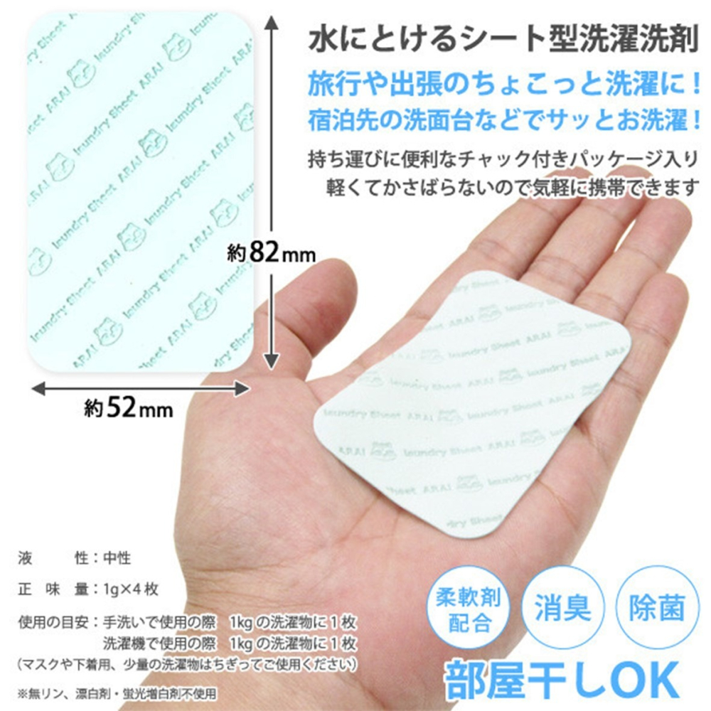 日本 Slim Wash 旅行便攜式洗衣精片 片狀洗衣液 可溶於水洗衣紙 便攜洗衣片 旅行 出差 防災用品-細節圖2