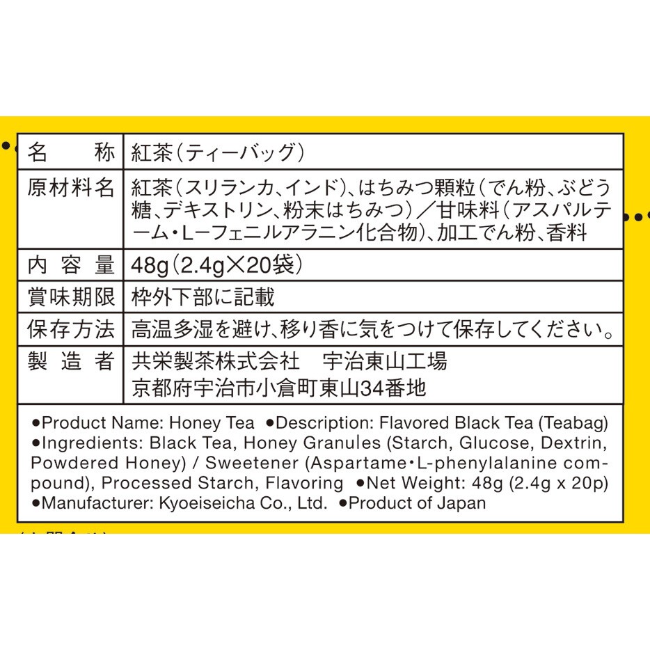 日本 森半 蜂蜜紅茶 2.4gX20袋 幸福蜂蜜紅茶 紅茶包 日本紅茶 好喝 日本代購-細節圖3