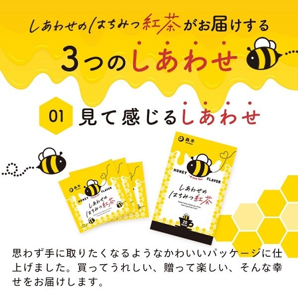 日本 森半 蜂蜜紅茶 2.4gX20袋 幸福蜂蜜紅茶 紅茶包 日本紅茶 好喝 日本代購-細節圖4