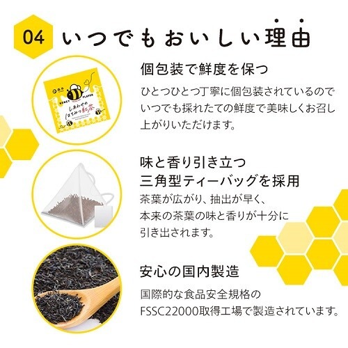 日本 森半 蜂蜜紅茶 2.4gX20袋 幸福蜂蜜紅茶 紅茶包 日本紅茶 好喝 日本代購-細節圖7