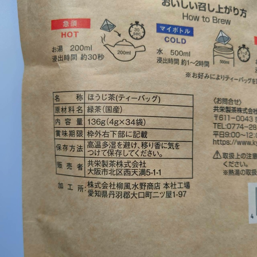 日本 森半 老奶奶番茶 4g x 34袋 焙茶 日式綠茶 日本代購-細節圖5