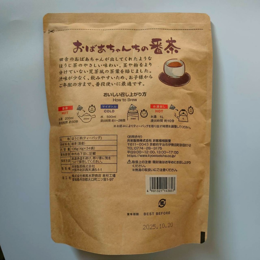 日本 森半 老奶奶番茶 4g x 34袋 焙茶 日式綠茶 日本代購-細節圖8