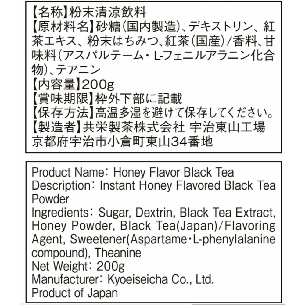 日本 森半 美味蜂蜜紅茶粉 200g 含茶胺酸 冷熱皆可 享受美好時光 日本代購-細節圖2