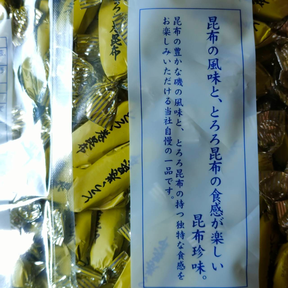 日本 昆布卷 1kg とろろ巻き昆布 山藥昆布糖 北海道特產 中山食品 日本代購-細節圖4