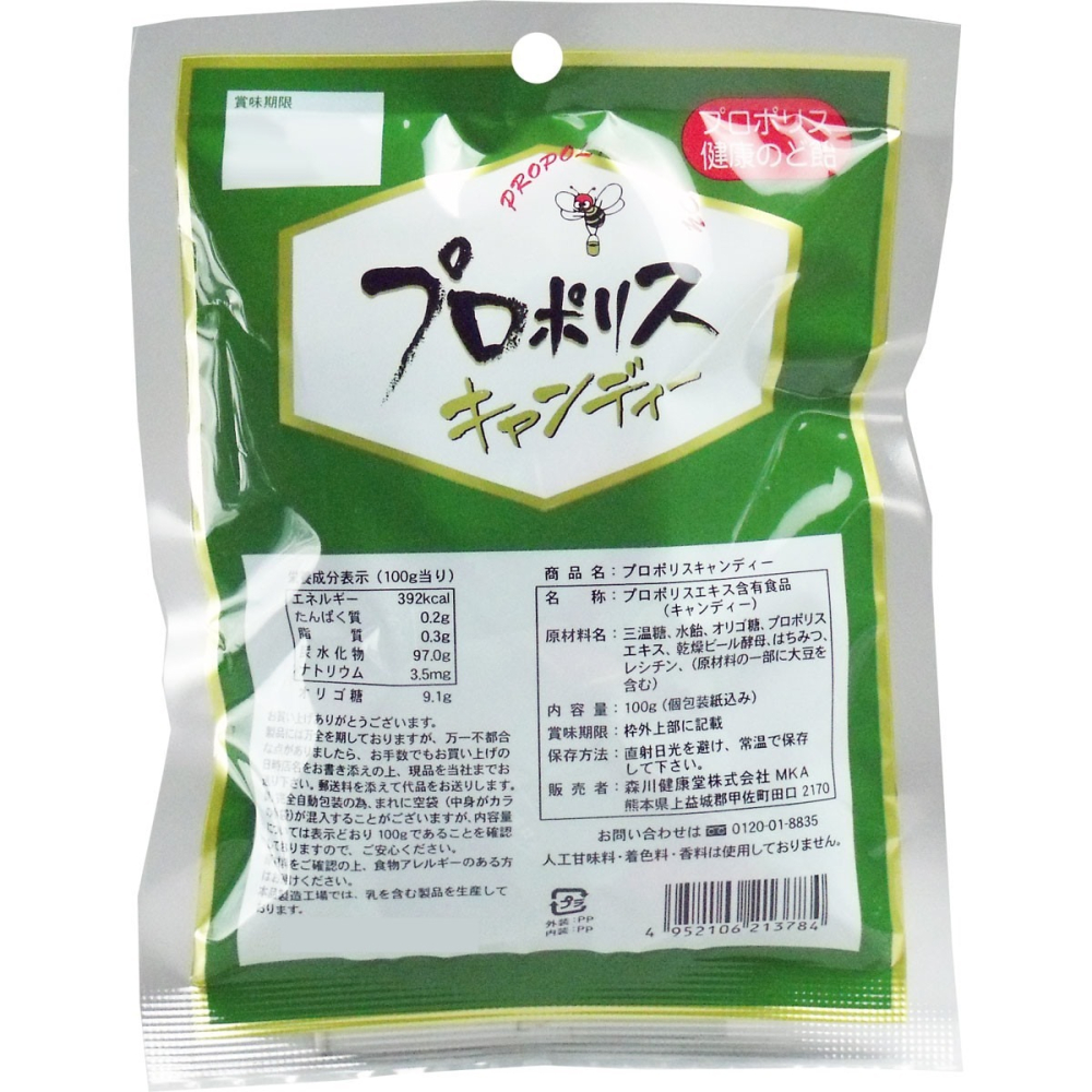 日本 森川健康堂  蜂膠健喉糖 100g 蜂膠喉糖 蜂膠口含錠 日本代購-細節圖2