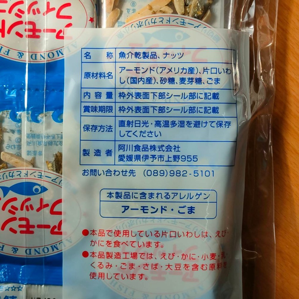 日本 杏仁小魚乾 6gx30袋 日本學校給食使用食品 日本代購-細節圖3