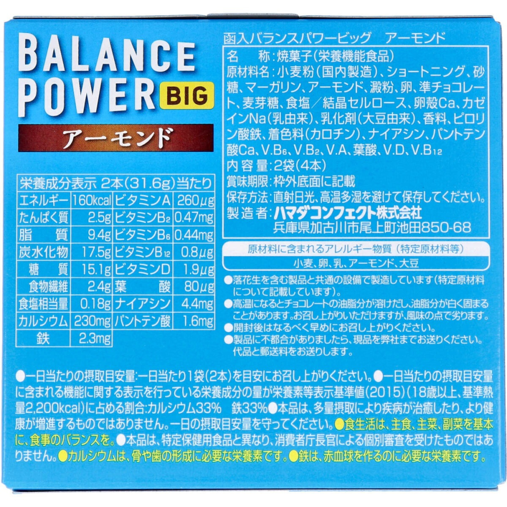 日本 Healthy Club Balance Power Big 葡萄乾餅乾 2袋4片 富含果肉 厚烘培 日本代購-細節圖2