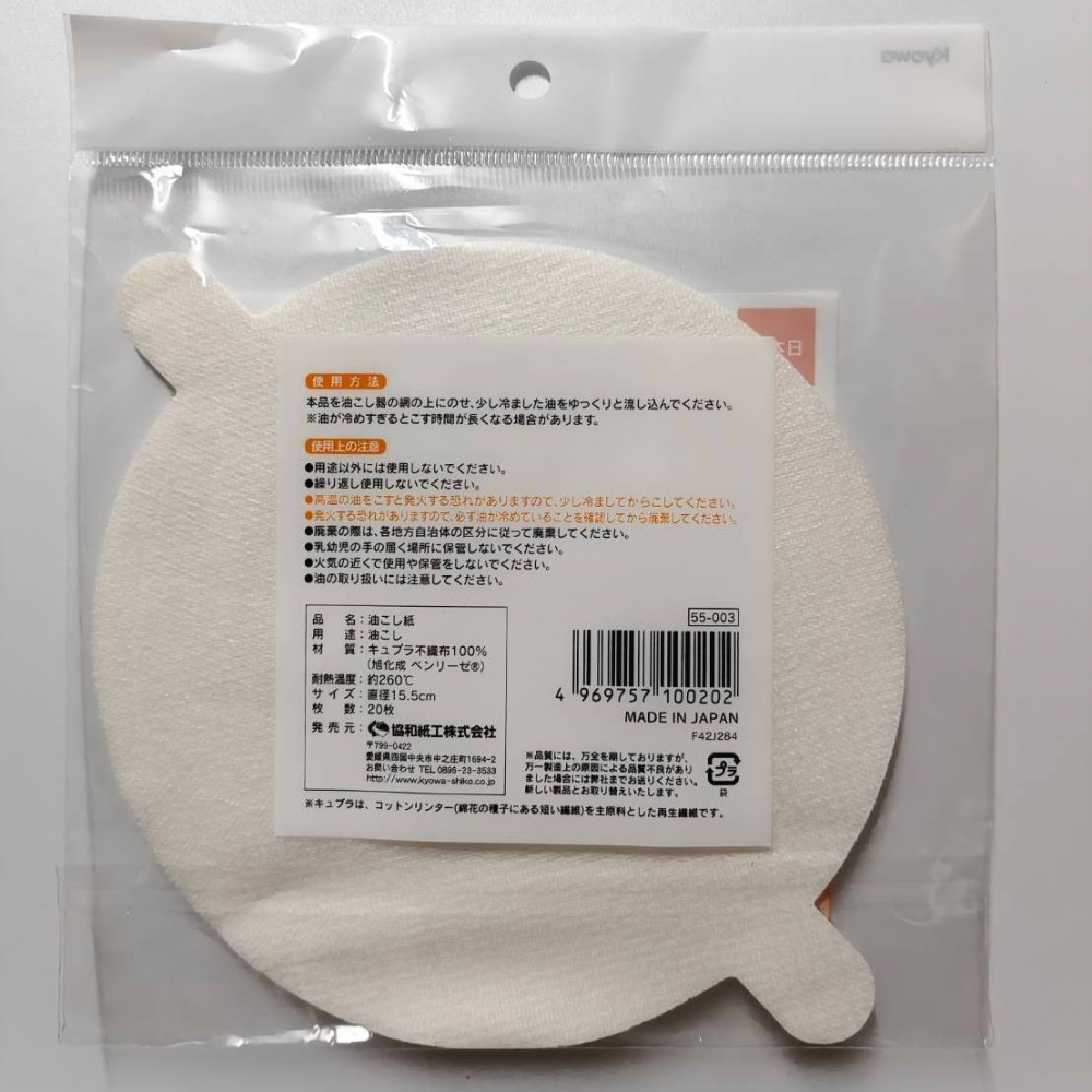 日本 Kyowa 高效濾油紙 20枚入 無螢光劑 油炸油環保濾油紙 細緻過濾油紙-細節圖4