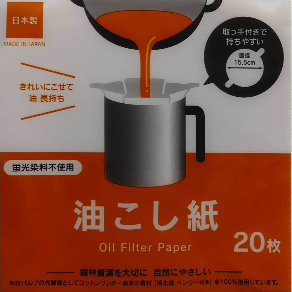 日本 Kyowa 高效濾油紙 20枚入 無螢光劑 油炸油環保濾油紙 細緻過濾油紙-細節圖5