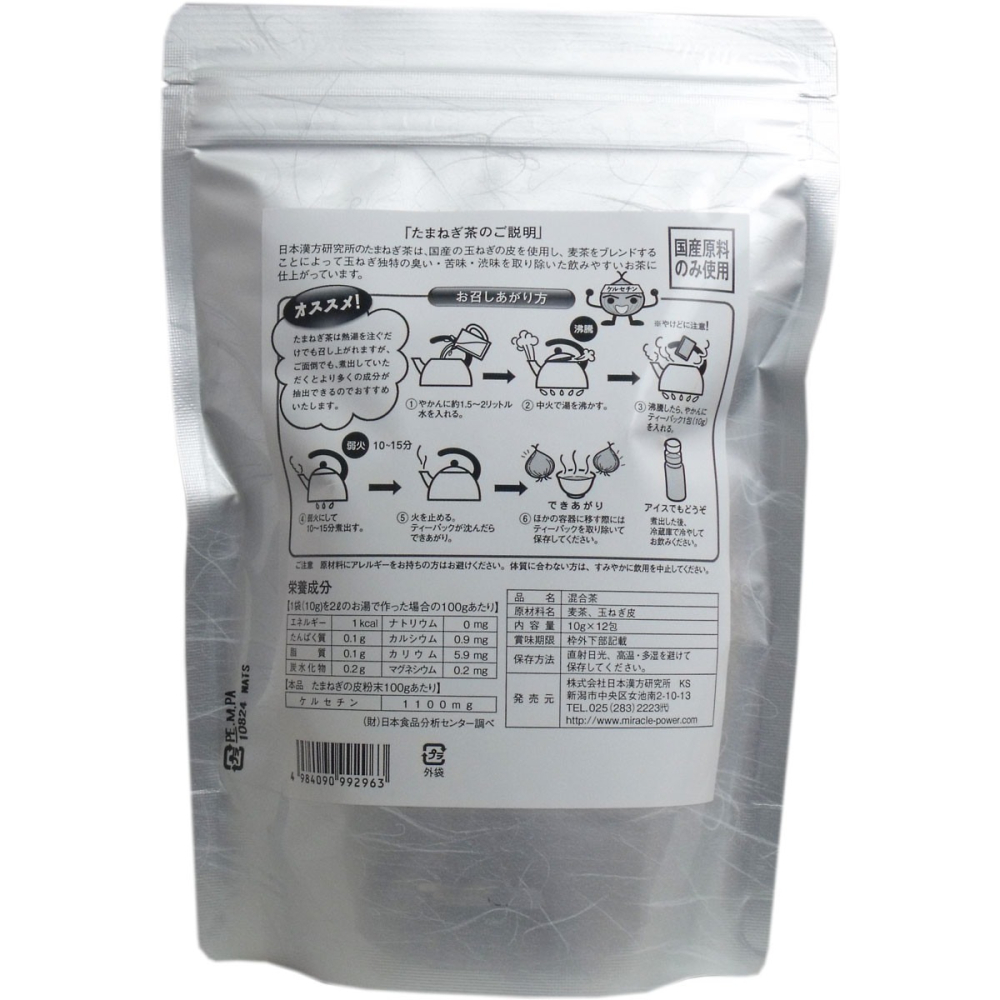 日本 順滑洋蔥皮茶 10g 12包入 日本漢方研究所 嫩洋蔥茶 日本代購-細節圖2