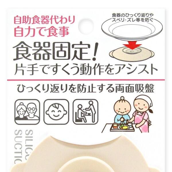 日本 自立吃飯神器食品固定墊 雙面強力吸盤 防滑防打翻 嬰幼兒 輔食碗 老人助食 介護用品-細節圖3