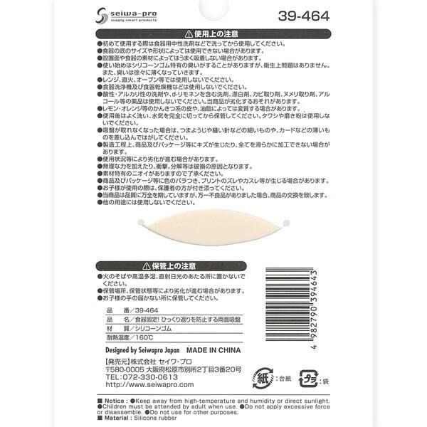 日本 自立吃飯神器食品固定墊 雙面強力吸盤 防滑防打翻 嬰幼兒 輔食碗 老人助食 介護用品-細節圖4