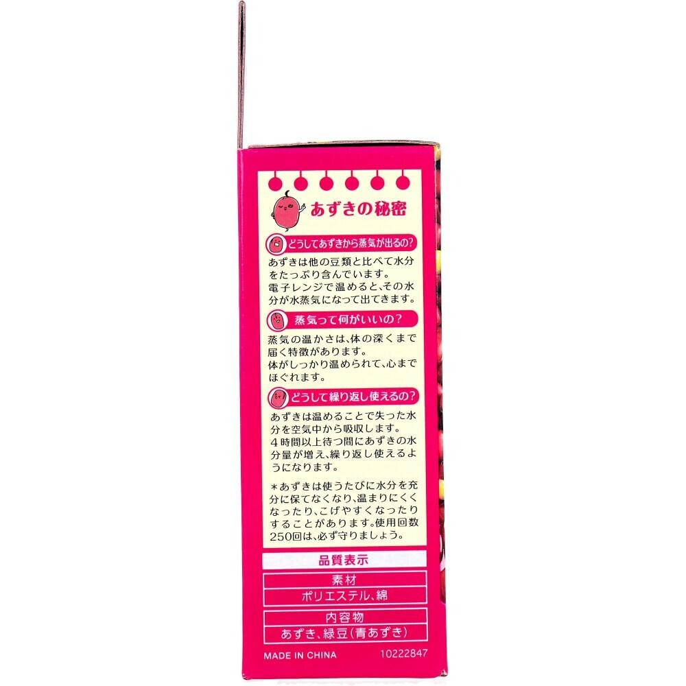 日本 小林製藥 紅豆之力 天然蒸氣熱敷眼罩 可重複使用 250 次 微波加熱 舒緩眼部疲勞 眼部 SPA 暖暖包-細節圖3