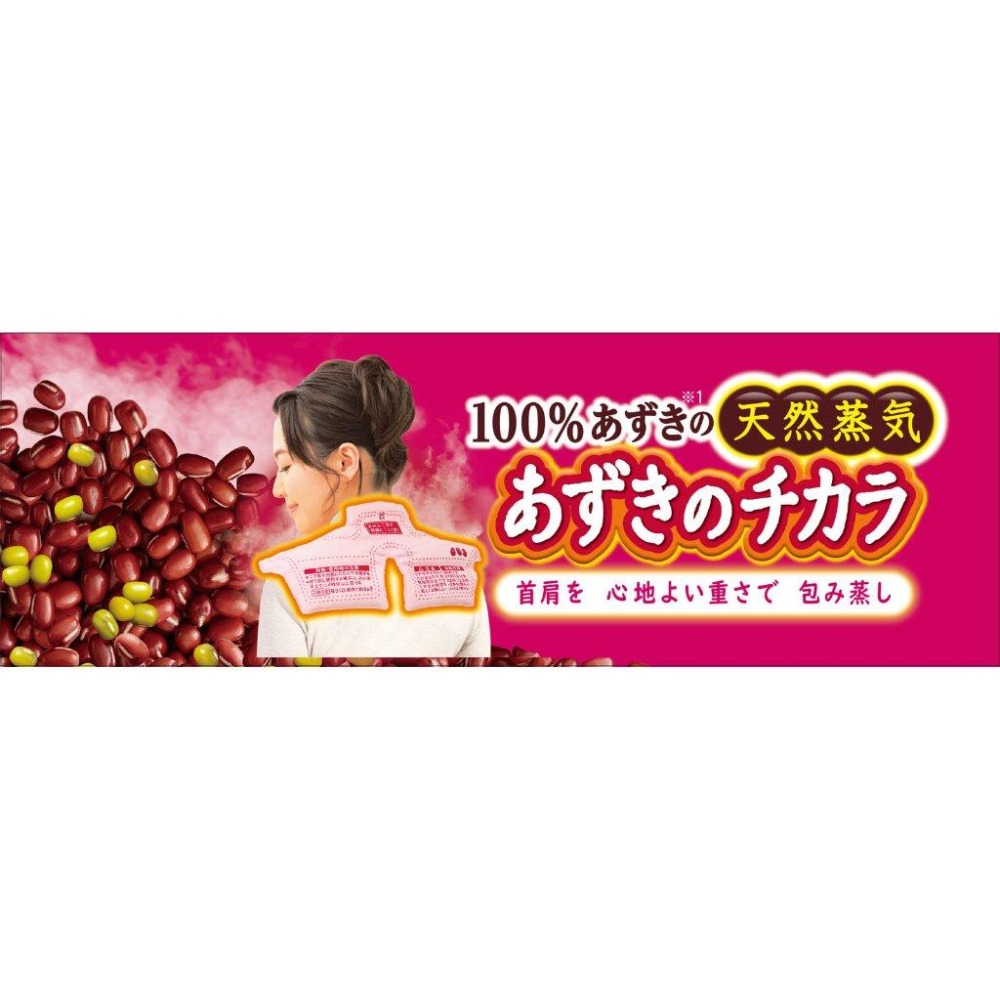 日本🔥可重複使用 小林製藥 紅豆蒸氣肩頸熱敷墊 日本製 微波加熱 天然蒸氣舒緩 重複使用250次-細節圖3