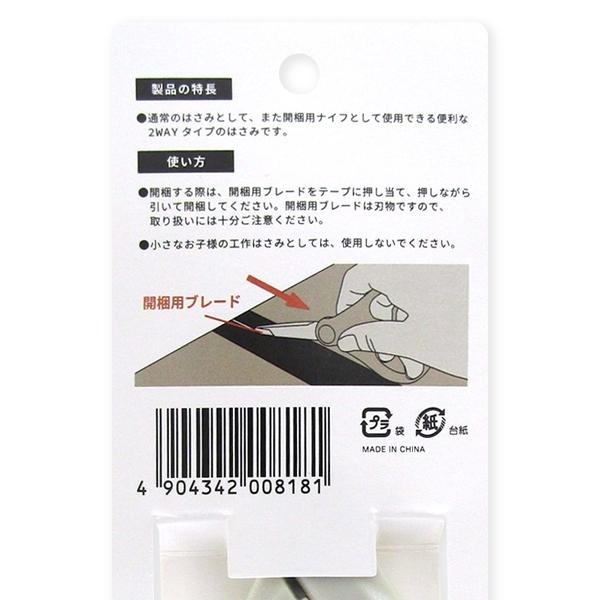 日本 開箱兩用剪刀 多功能拆箱剪 便利開箱剪 事務拆箱兩用剪-細節圖3