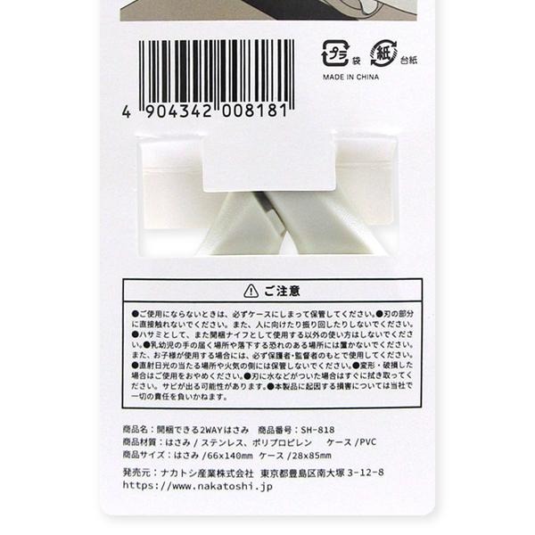 日本 開箱兩用剪刀 多功能拆箱剪 便利開箱剪 事務拆箱兩用剪-細節圖4