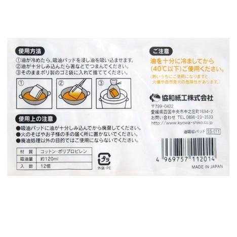 日本 kyowa 吸油墊 12片 食用油處理 吸附油炸廢油 可丟垃圾桶 清理油汙很方便-細節圖4