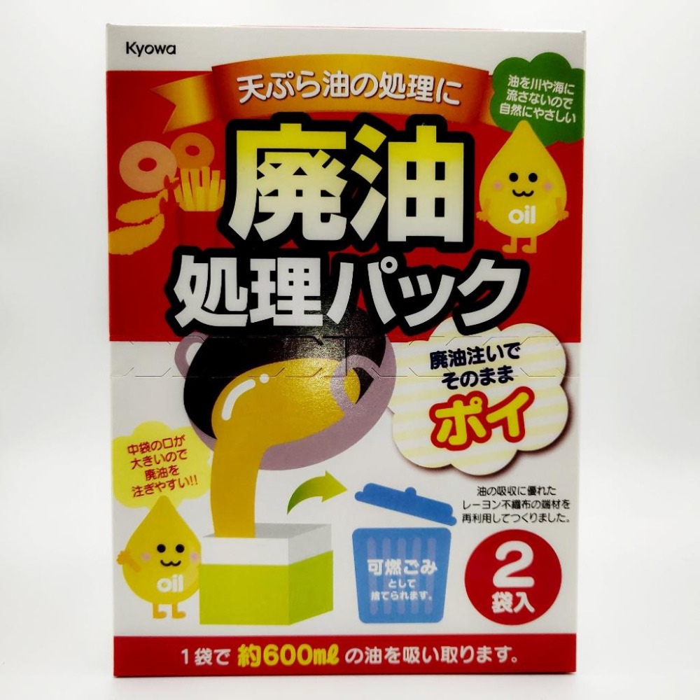 日本 Kyowa 吸油紙袋 食用油處理袋 廢油處理 吸油袋 油炸油處理 廚房好幫手 環保不汙染環境-細節圖2