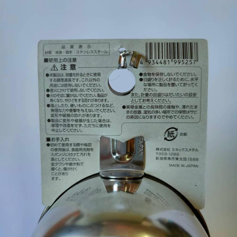 日本 不銹鋼附柄計量杯 200ml 易讀刻度 4934481995257-細節圖8