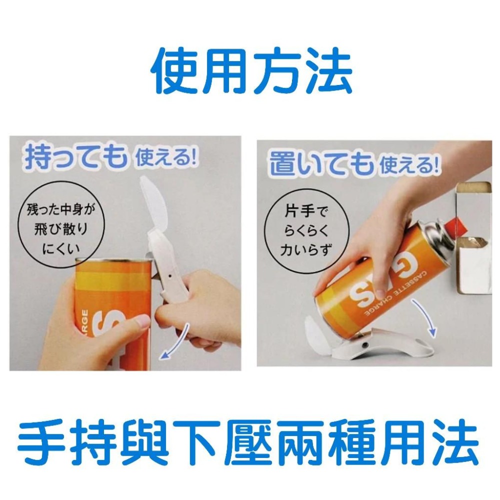 日本 瓦斯罐打孔器 瓦斯罐洩壓器 卡式氣瓶打孔器 卡式瓶破壞器 卡式氣瓶排氣孔-細節圖2