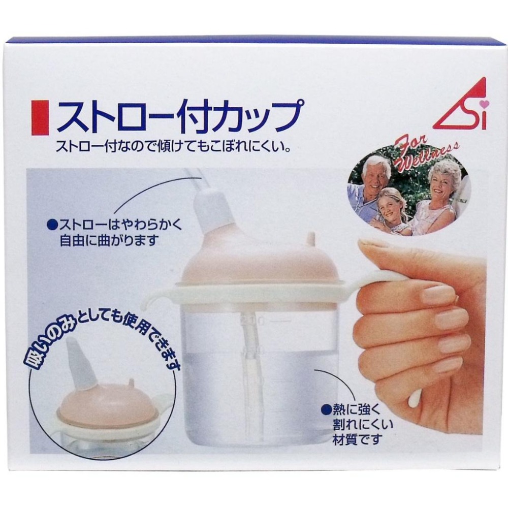日本 護理杯 贈吸管X10 吸管杯 吸口杯 老人看護 臥床飲水杯 看護杯-細節圖3