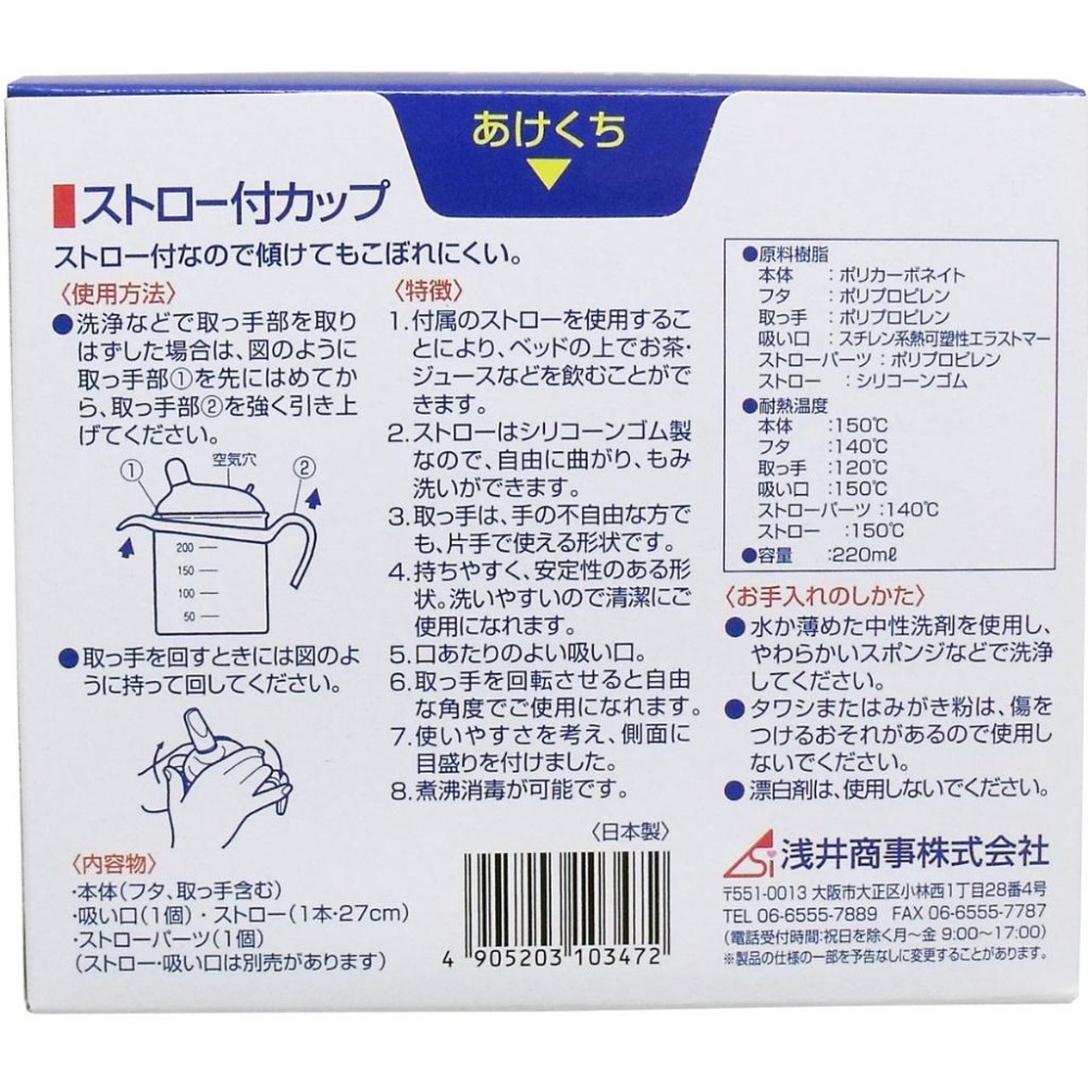 日本 護理杯 贈吸管X10 吸管杯 吸口杯 老人看護 臥床飲水杯 看護杯-細節圖4
