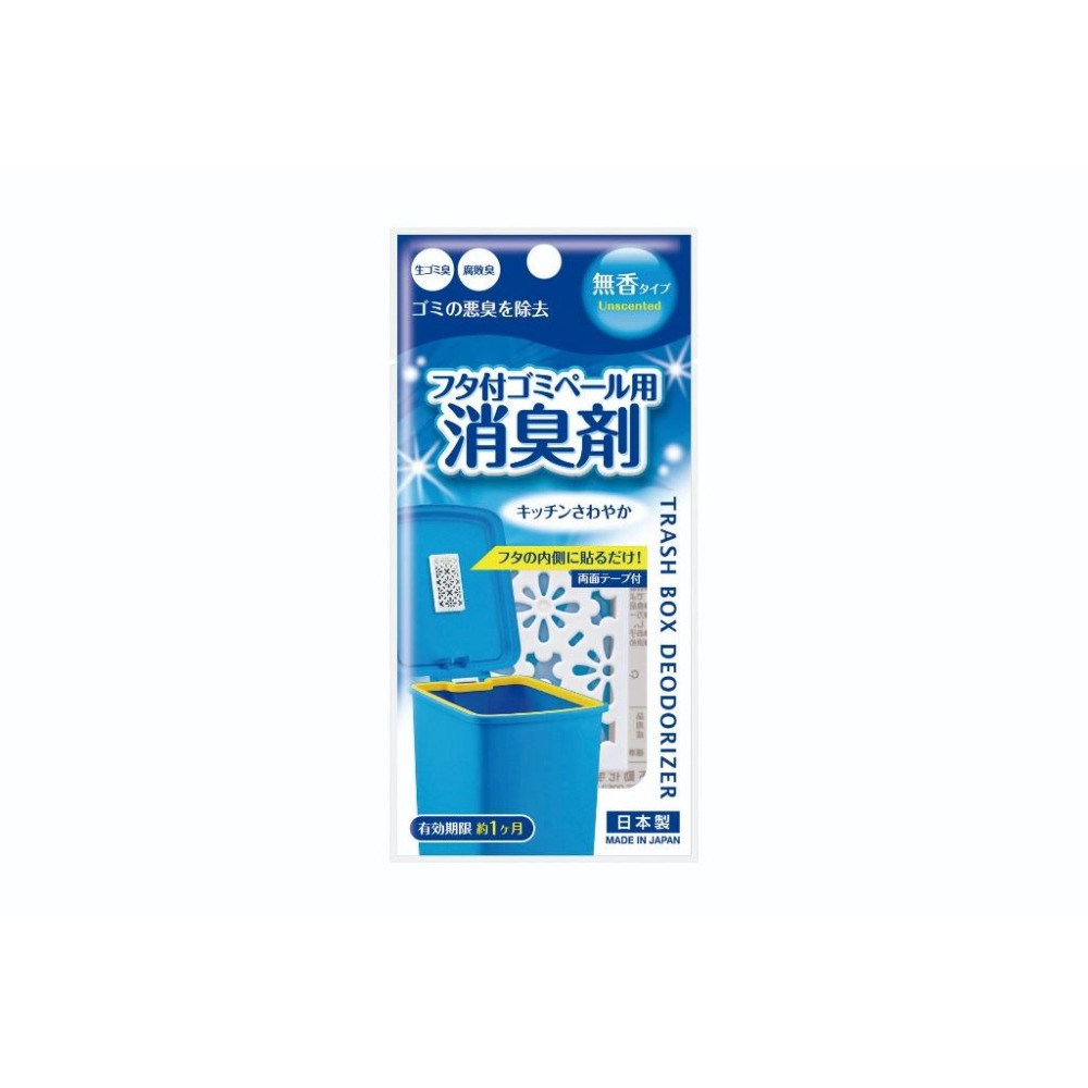 日本 垃圾桶消臭劑 無香味 帶蓋垃圾桶除臭劑-細節圖2