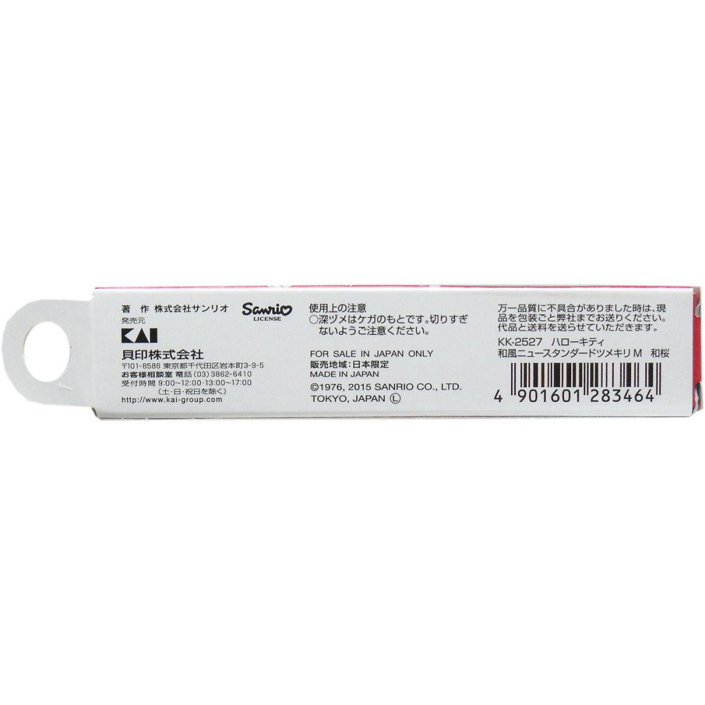 日本限定 貝印 KAI Hello Kitty 和風指甲剪 M 櫻花限量版 指甲刀 附收集盒 日本製造-細節圖2