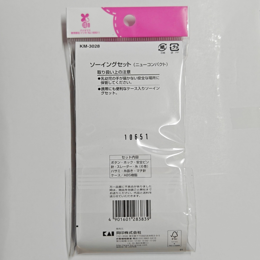 日本 貝印 KAI 攜帶型縫紉組 應急縫紉盒 隨身針線盒組 針線包 旅行組 KM-3028 針線剪刀扣子-細節圖2