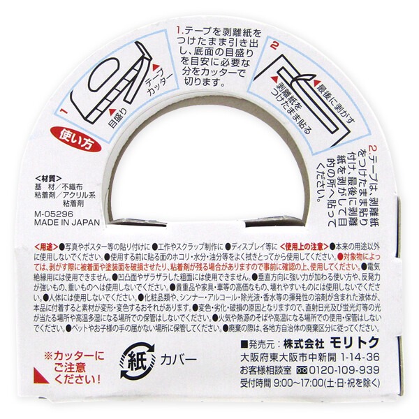日本 易撕雙面膠帶 15mm 不傷牆面 殘膠退散 附切台 手作DIY 海報黏貼 居家佈置 租屋族必備 可撕雙面膠-細節圖3