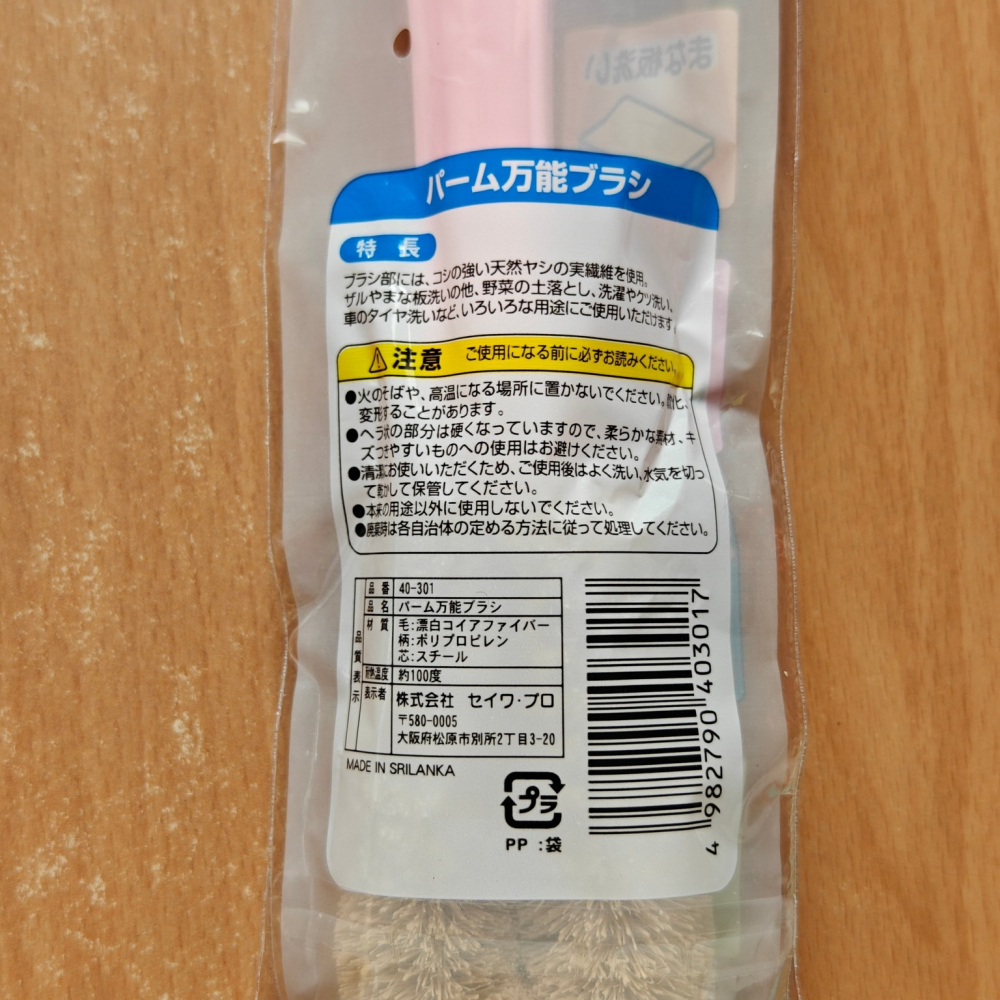日本 Seiwa-pro 棕櫚萬能刷 天然椰子纖維 萬用刷 清潔刷 洗鞋刷 輪胎刷 沾板刷 萬用清潔 棕刷 廚房/浴室-細節圖3