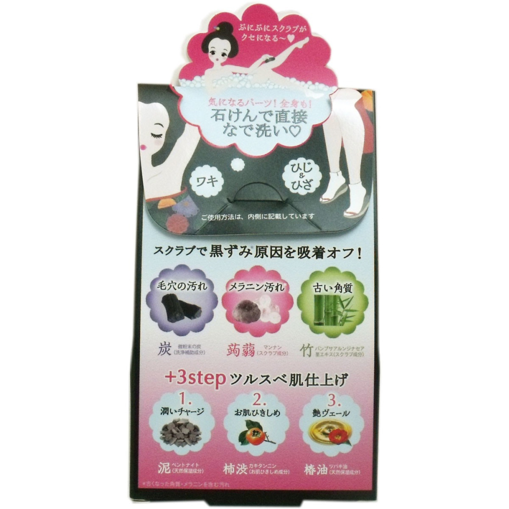 日本 泥炭石 身體去角質美白皂 100g 腋下/手肘/膝蓋 黑頭沉積對策 蒟蒻+竹磨砂顆粒 溫和不傷肌 恢復嫩白滑感-細節圖2