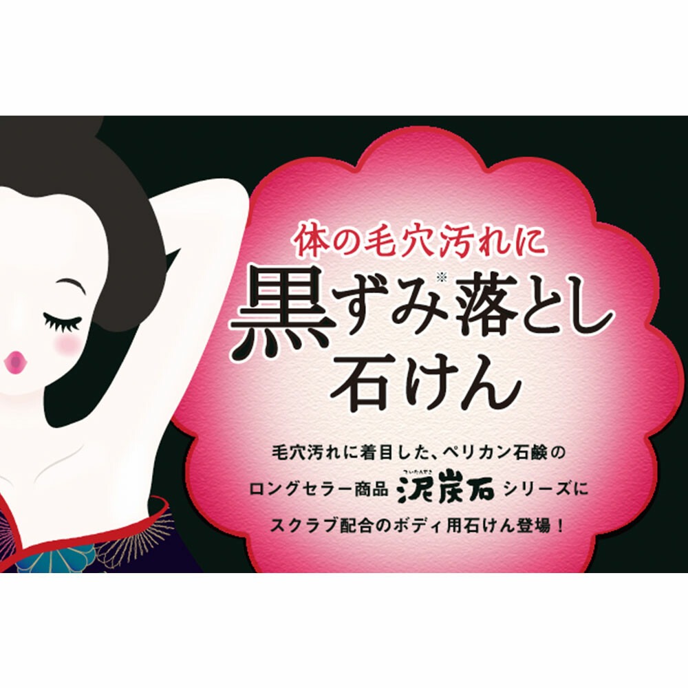 日本 泥炭石 身體去角質美白皂 100g 腋下/手肘/膝蓋 黑頭沉積對策 蒟蒻+竹磨砂顆粒 溫和不傷肌 恢復嫩白滑感-細節圖5