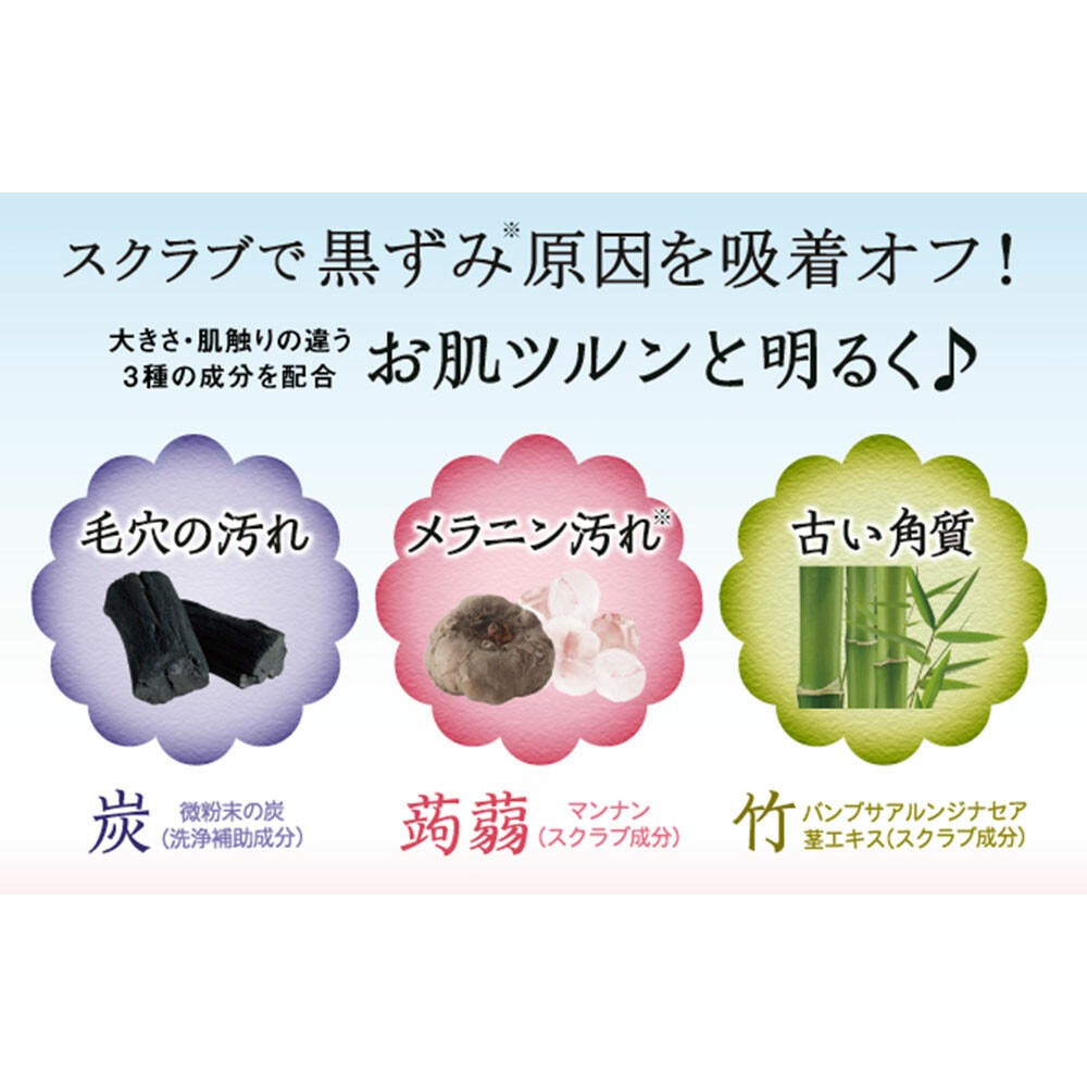 日本 泥炭石 身體去角質美白皂 100g 腋下/手肘/膝蓋 黑頭沉積對策 蒟蒻+竹磨砂顆粒 溫和不傷肌 恢復嫩白滑感-細節圖7
