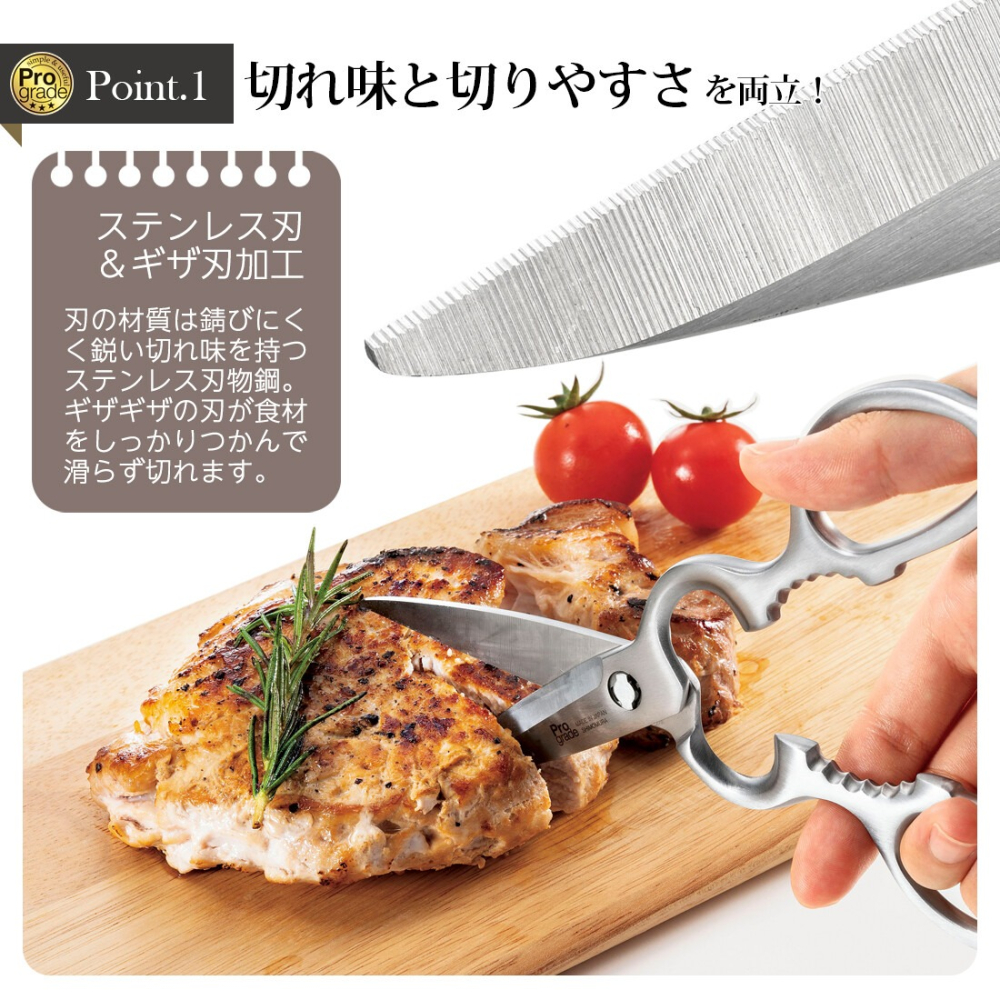 日本 下村工業 Pro Grade 專業級可拆式全不鏽鋼廚房剪刀/料理剪刀 PG-201 日本製-細節圖3