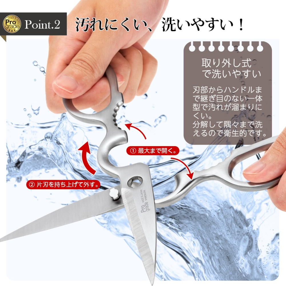 日本 下村工業 Pro Grade 專業級可拆式全不鏽鋼廚房剪刀/料理剪刀 PG-201 日本製-細節圖4