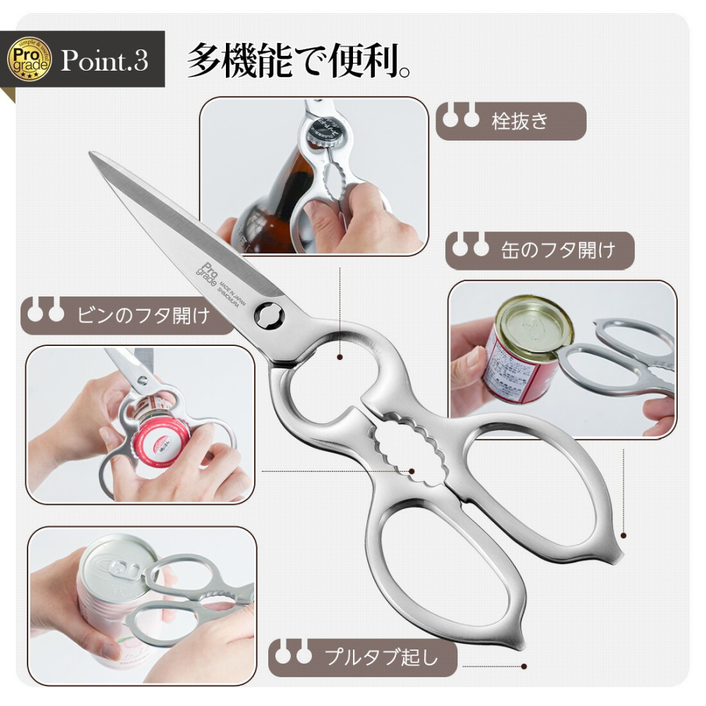 日本 下村工業 Pro Grade 專業級可拆式全不鏽鋼廚房剪刀/料理剪刀 PG-201 日本製-細節圖5