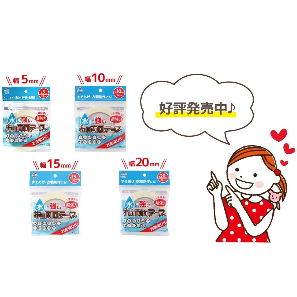日本KAWAGUCHI 河口牌 水洗超強力布用雙面膠帶 20m大容量 10/15/20mm-細節圖10