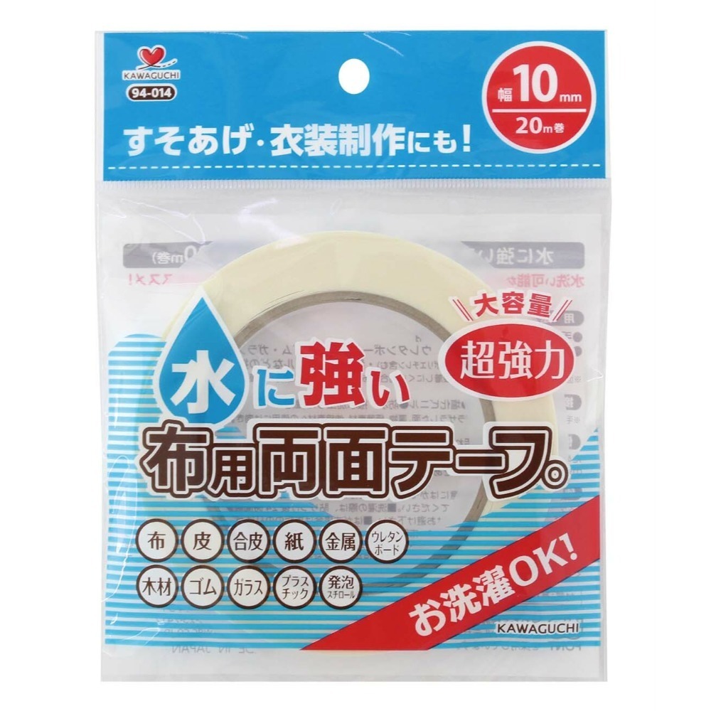 10mm x 20m