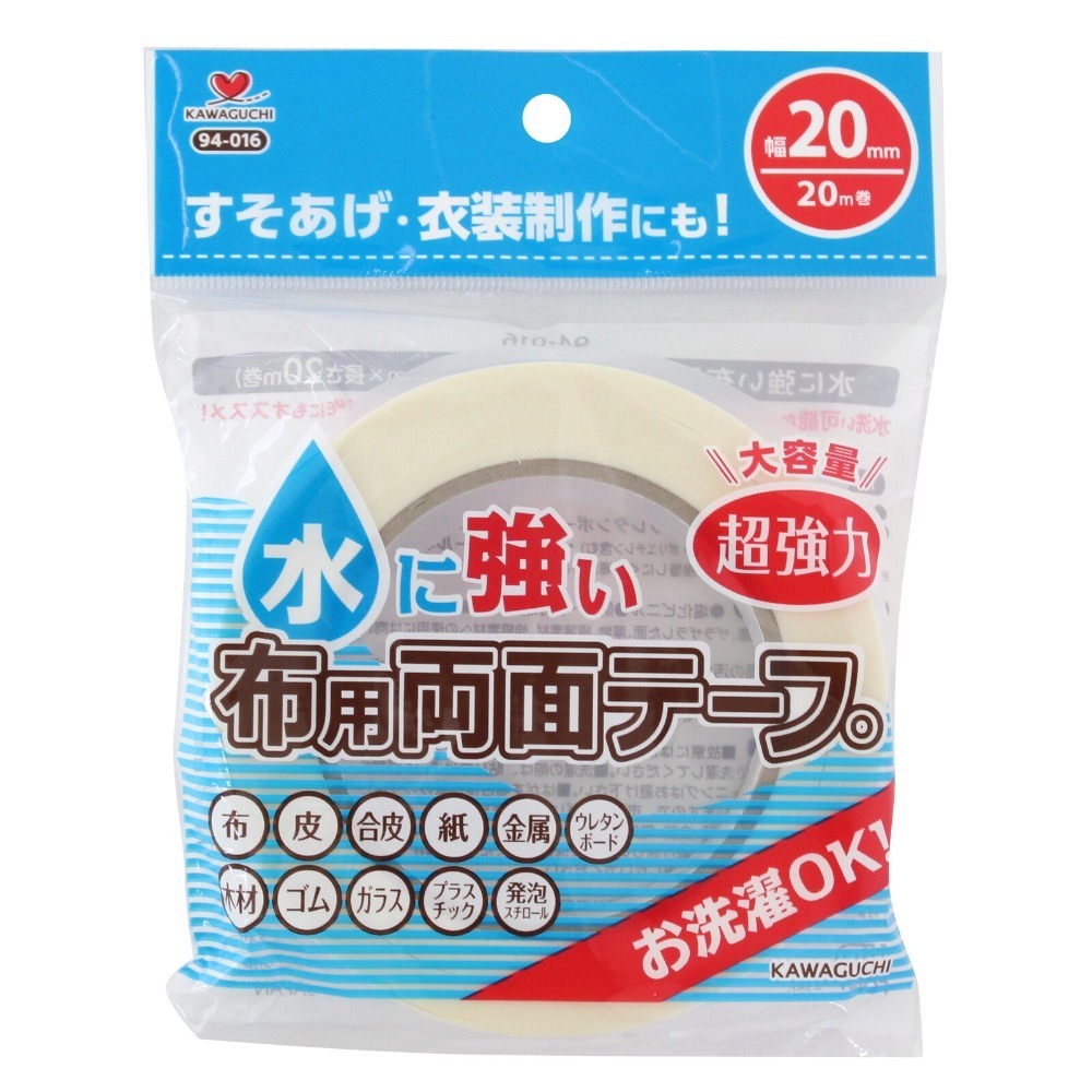 日本KAWAGUCHI 河口牌 水洗超強力布用雙面膠帶 20m大容量 10/15/20mm-規格圖10