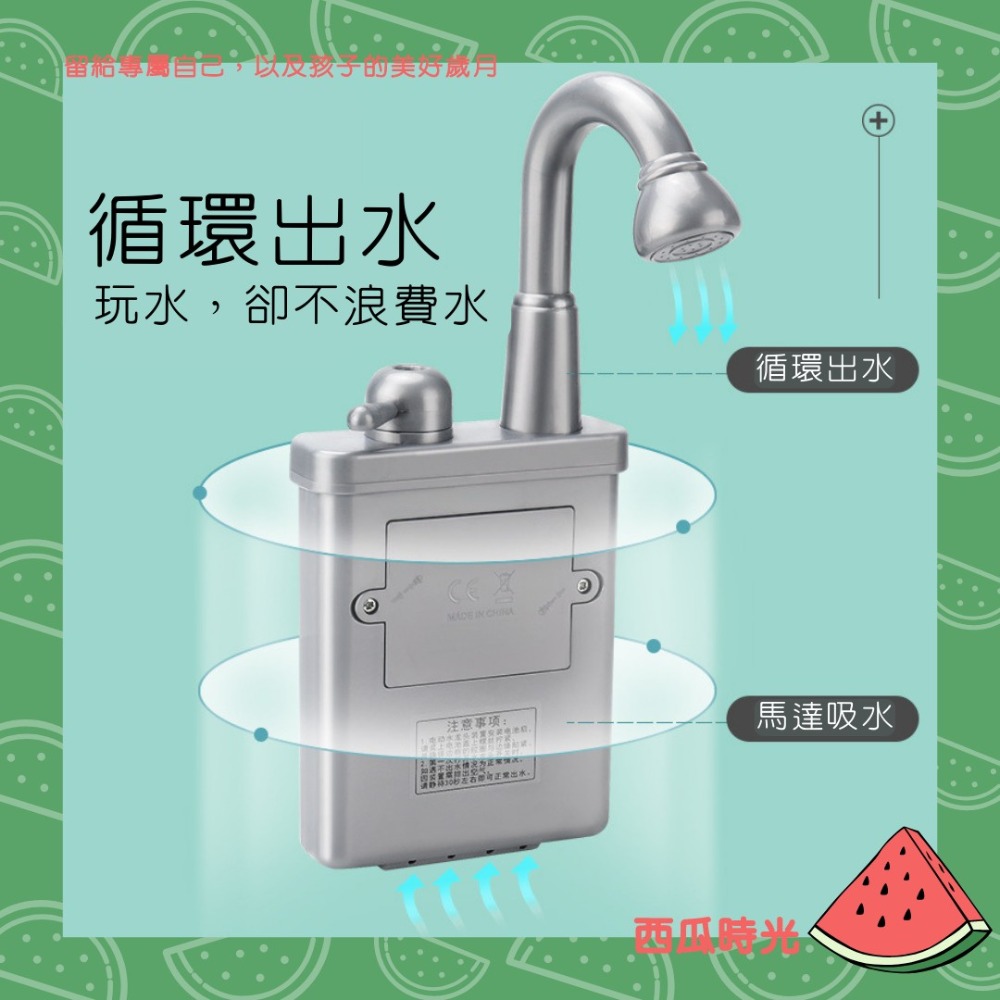 西瓜時光．兒童電動水循環洗碗機~兒童安全玩具 兒童益智玩具 幼兒安全玩具 扮家家酒玩具 角色扮演遊戲 幼童玩具-細節圖2