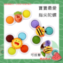 西瓜時光．嬰兒玩具指尖陀螺-吸盤轉轉樂 洗澡玩具 安撫玩具 吸盤旋轉玩具 旋轉玩具 固齒器 轉轉樂 陀螺玩具 寶寶玩具-規格圖1
