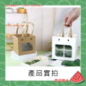 西瓜時光． 開窗手提紙袋-牛皮紙袋 禮品袋 手提袋 包裝袋 素色紙袋 禮物袋 紙袋 提袋 購物袋 婚禮袋  手提紙袋-規格圖1