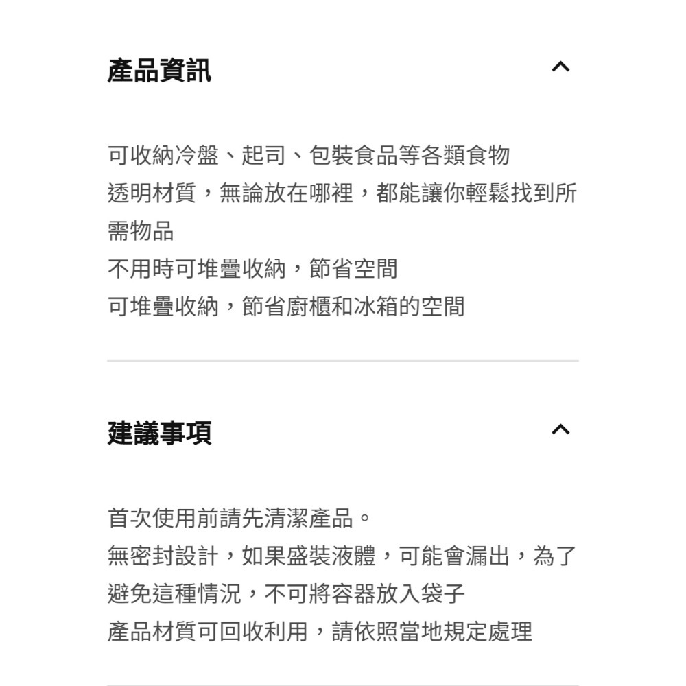 保鮮三胞胎 IKEA代購 PRUTA保鮮盒 透明 黃色 0.6公升-細節圖4