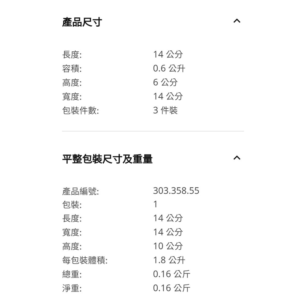 保鮮三胞胎 IKEA代購 PRUTA保鮮盒 透明 黃色 0.6公升-細節圖5